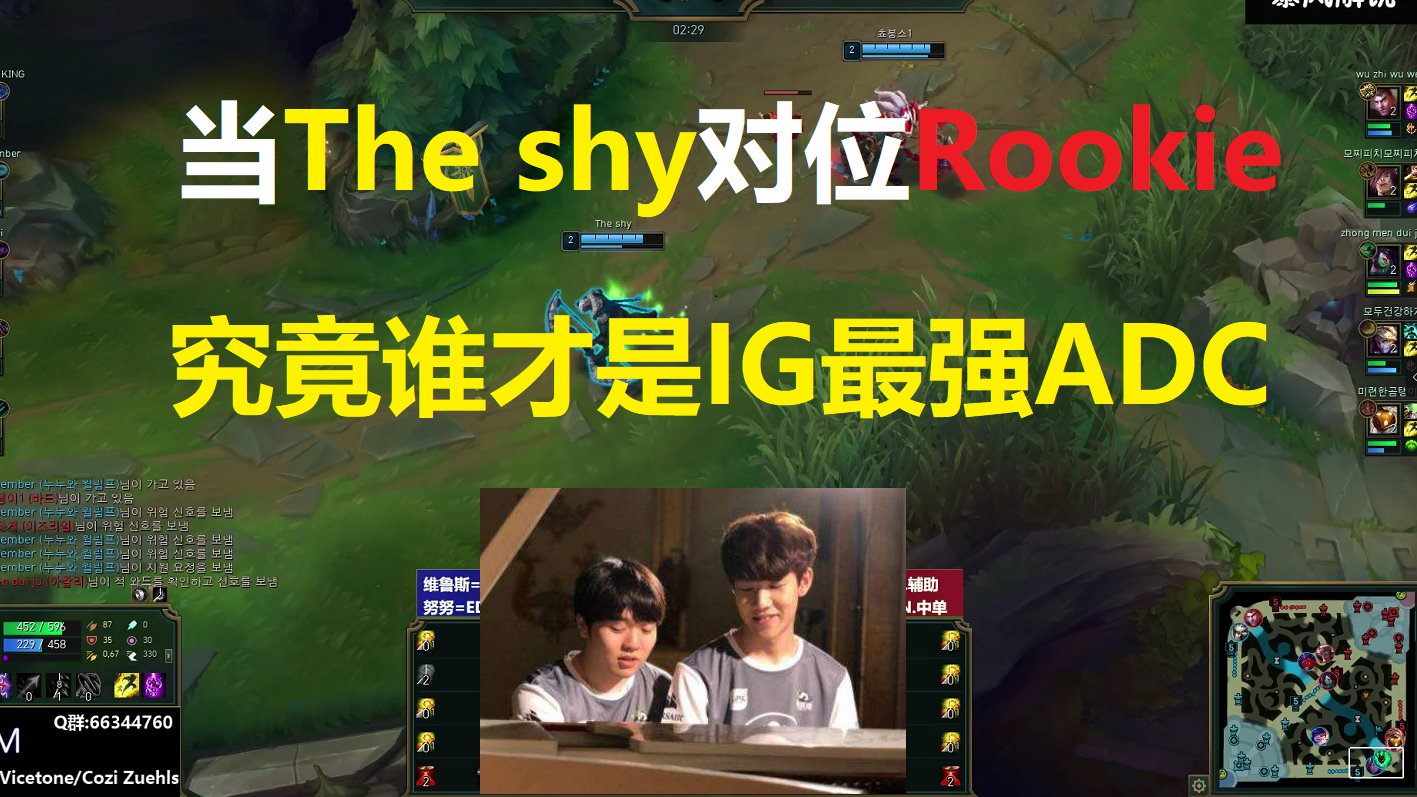 当The shy对位Rookie,究竟谁才是IG最强ADC